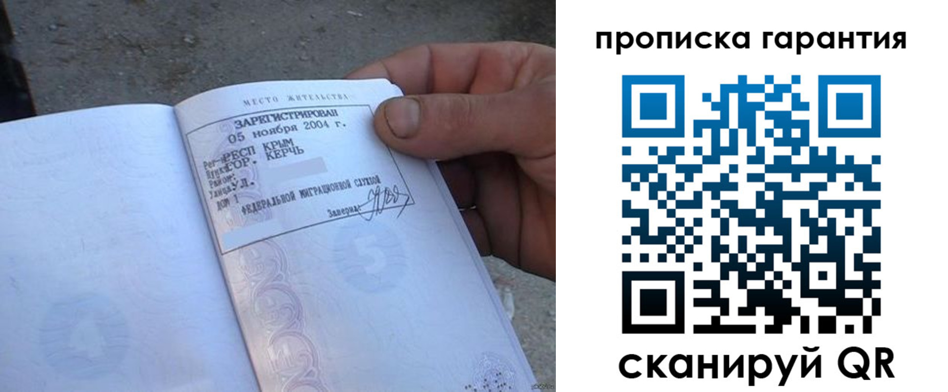прописка в квартире в Асбесте