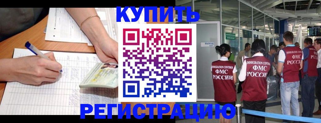 прописка в Асбесте