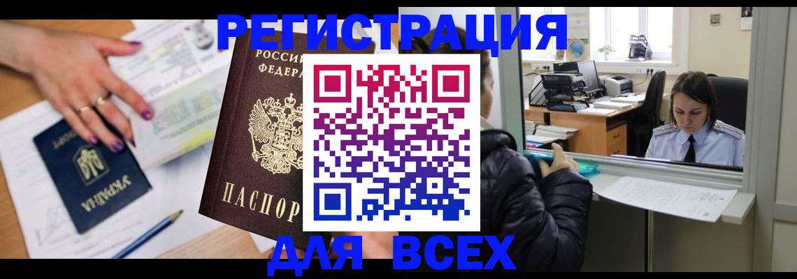 прописка поиск в Асбесте