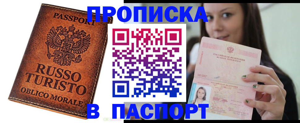 временная регистрация поиск в Асбесте