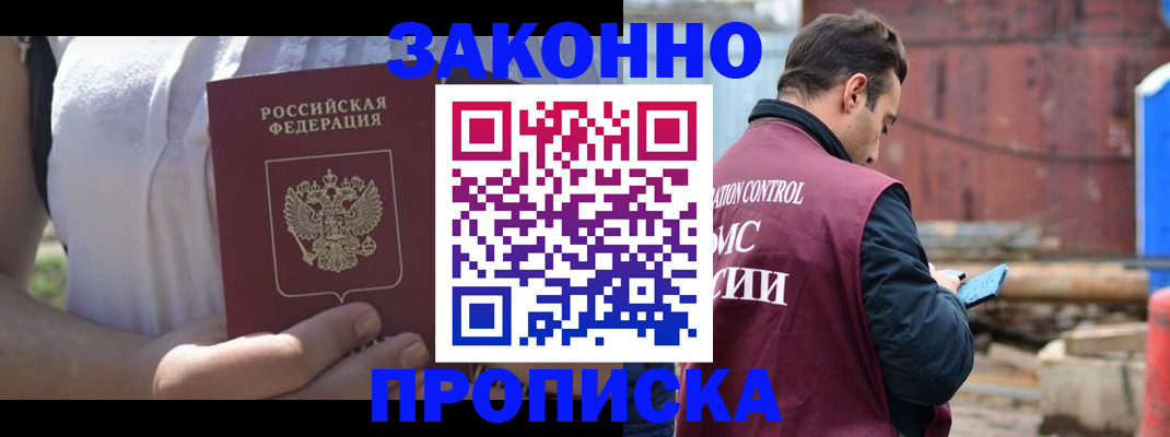 пропишу в квартире в Асбесте