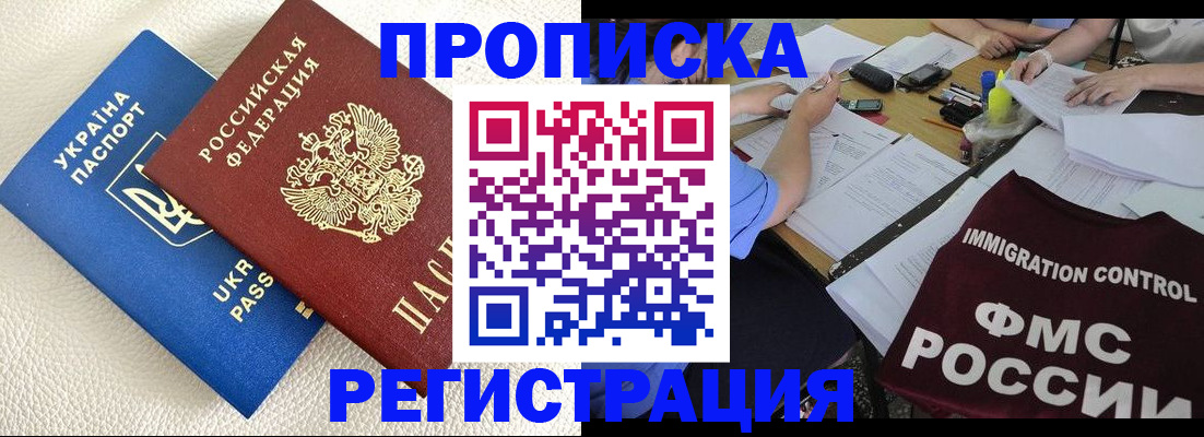 временная регистрация поиск в Асбесте